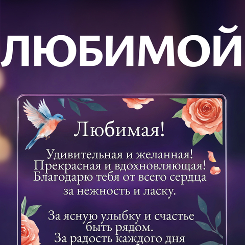Открытка 