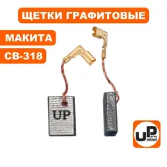 Щетка графитовая UNITED PARTS для MAKITA СВ-318 (аналог 191978-9) 5х11х16мм (90-0433)