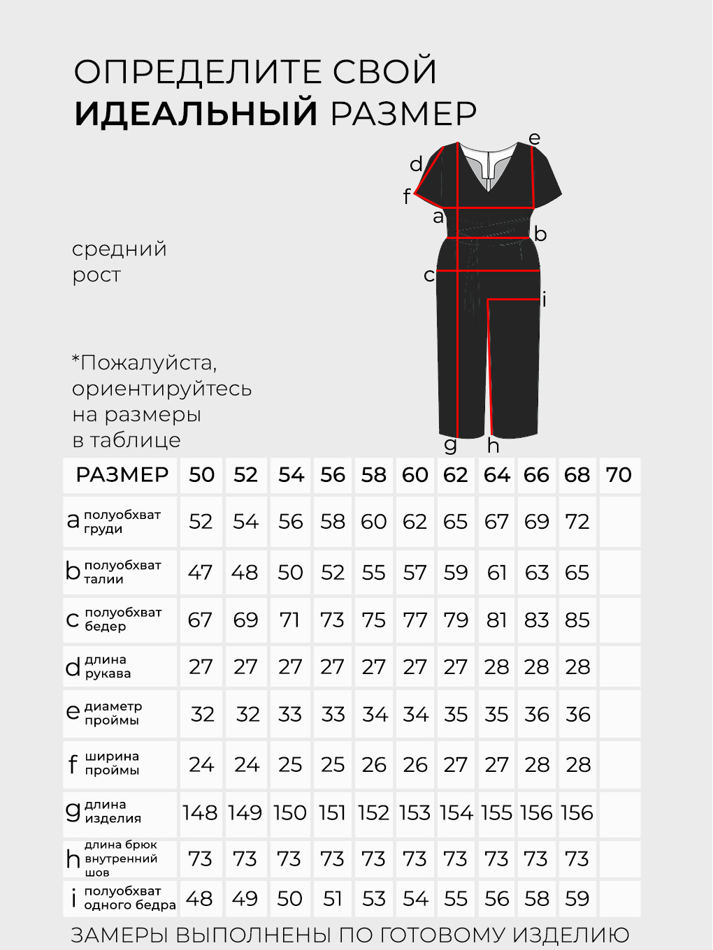 Комбинезон-20189