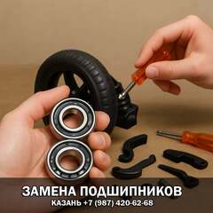 Замена подшипника коляски