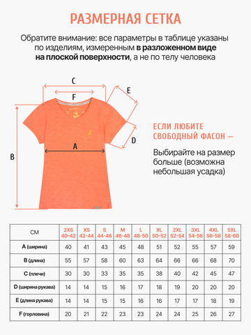 Женская футболка «Великоросс» персикового цвета