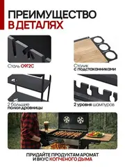 Мангал гриль с крышкой с деревянными столиками., металл 4мм
