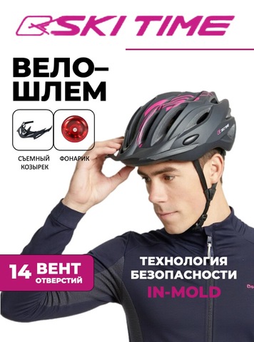 Картинка велошлем Ski Time Special Series черный/фиолетовый - 1