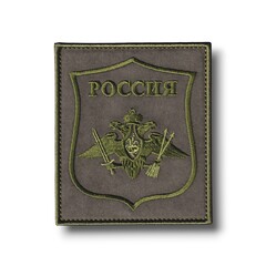 Нашивка ( Шеврон ) На Рукав РВСН Приказ №300 На Липучке Оливковая Полевая Вышитая
