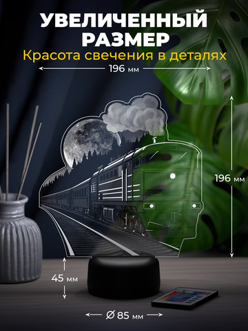 Светильник 