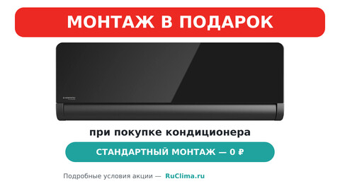 Сплит-система KENTATSU, OMORI Inverter, KSGOM35HZRN1 / KSROM35HZRN1