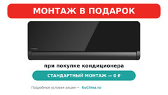 Сплит-система KENTATSU, OMORI Inverter, KSGOM35HZRN1 / KSROM35HZRN1