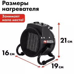 Нагреватель воздуха электрический керамический QUATTRO ELEMENTI QE-2000C (2кВт, 130 м.куб/ч, 220 В, режим вентилятора, 2кг) 649-226