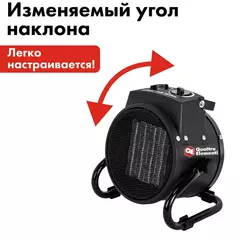 Нагреватель воздуха электрический керамический QUATTRO ELEMENTI QE-2000C (2кВт, 130 м.куб/ч, 220 В, режим вентилятора, 2кг) 649-226