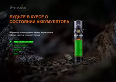 Фонарь Fenix ​​PD25R 800lm аккумуляторный