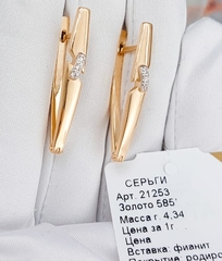 21253 - Серьги из золота 585 пробы