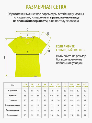 Женская футболка «Великоросс» салатового цвета