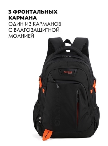 Картинка рюкзак городской Aoking SN57605-7A Black - 4