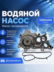 Насос водяной в сборе с термостатом VAG 1.2/1.4TFSI 04E121600CS/04E121600CR/04E121600AL/04E