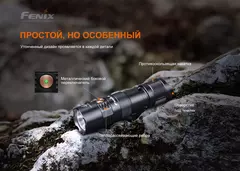 Фонарь Fenix ​​PD25R 800lm аккумуляторный