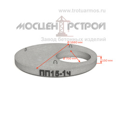 Плита перекрытия колодца ПП15-1ч с четвертью