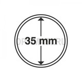 Круглые капсулы диаметром для монеты 35 mm, упаковка 10 шт.