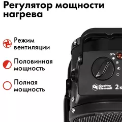 Нагреватель воздуха электрический керамический QUATTRO ELEMENTI QE-2000C (2кВт, 130 м.куб/ч, 220 В, режим вентилятора, 2кг) 649-226