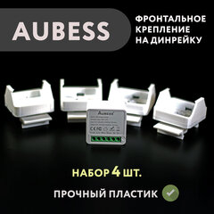 Набор 4 шт., крепление для умного Wi-Fi реле Тuya Аubess Mini Smart Switсh, белое