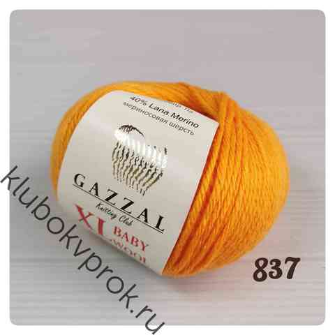 GAZZAL BABY WOOL XL 837, Оранжевый