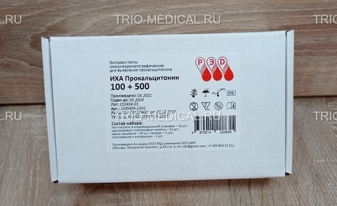«ИХА Прокальцитонин 100+500» (определяемая концентрация 0.1 и 0.5 нг/мл), РФ