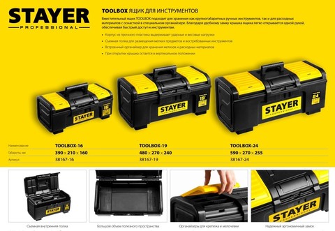 STAYER TOOLBOX-1