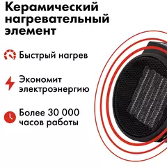 Нагреватель воздуха электрический керамический QUATTRO ELEMENTI QE-2000C (2кВт, 130 м.куб/ч, 220 В, режим вентилятора, 2кг) 649-226