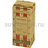 Кассиевое 10 мл - 3