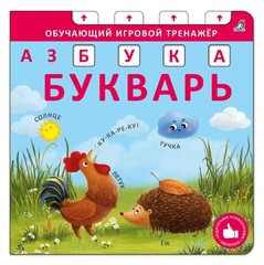 Букварь