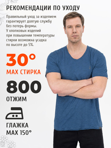 Футболка тёмно-синего цвета с V-вырезом