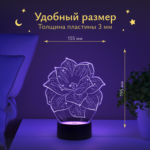Ночник подарок Аленький цветочек