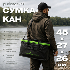 Сумка для рыбы Admiral