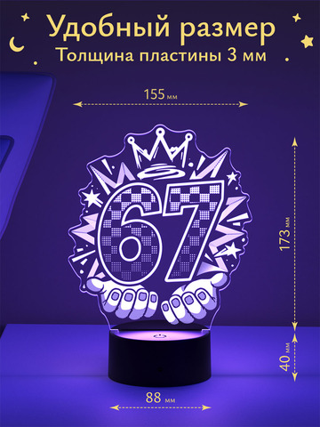 Ночник 