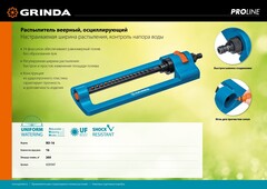 GRINDA RO-1