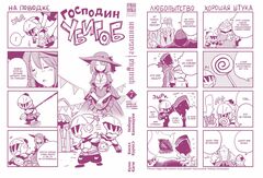 Убийца гоблинов. Том 7