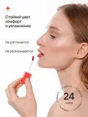 Neverti NP802 Блеск-тинт мягкий тонирующий для губ 
