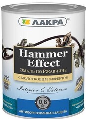 Эмаль по ржавчине с молотковым эффектом Лакра Медь 0,8кг