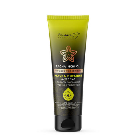 Маска-питание для лица для всех типов кожи , 60 гр ( Sacha Inchi Oil Ореховая терапия )