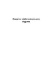 Бесплатный фрагмент
