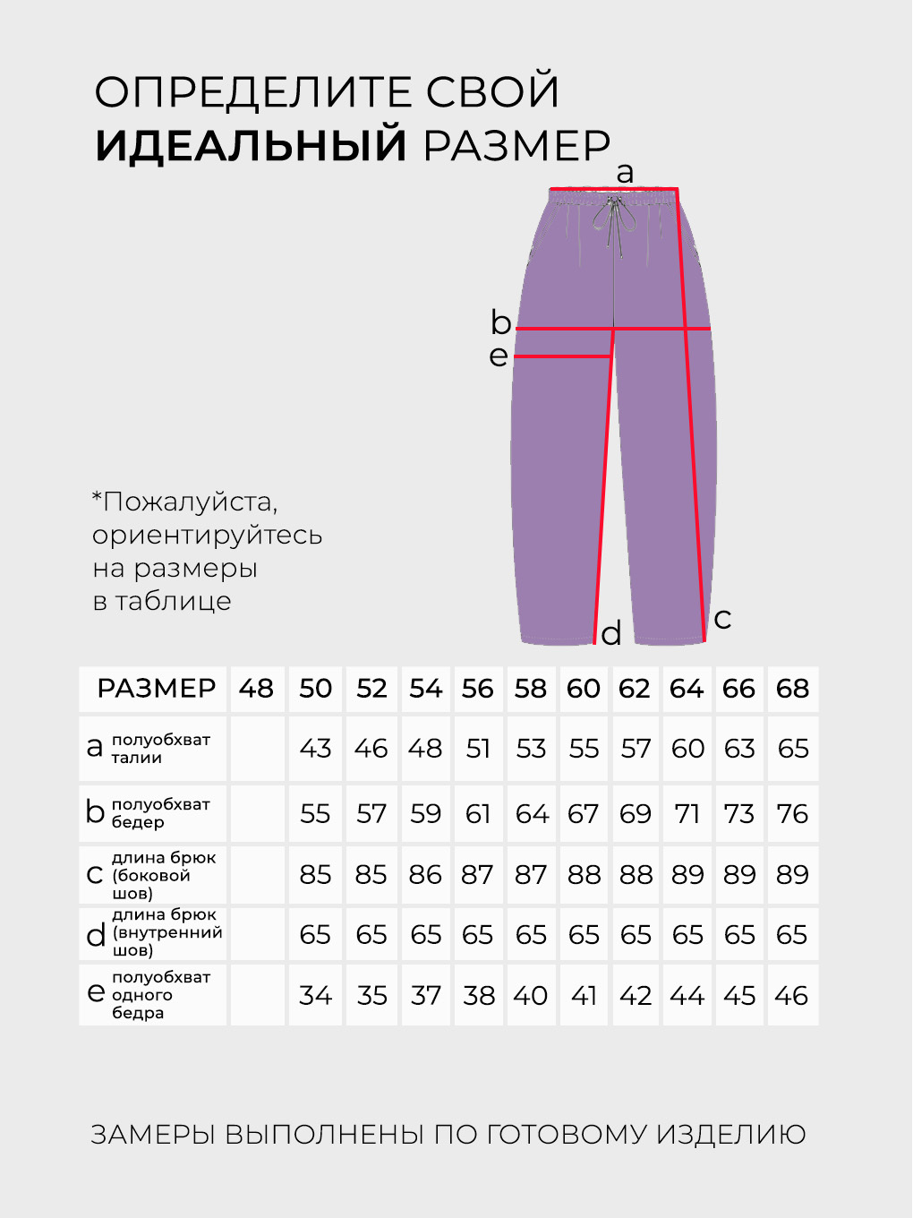 Брюки-3395