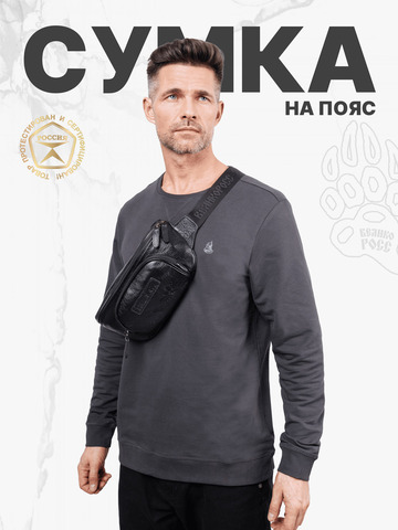 Кожаная сумка на пояс чёрного цвета