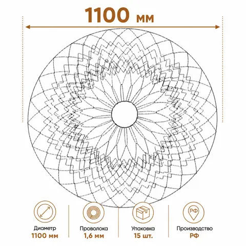 Сетка для комьев 1100 мм