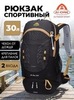 Картинка рюкзак туристический Ai One 1869B Midnight black - 1