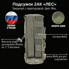 Тактический подсумок под ИПП, GIENA Tactics