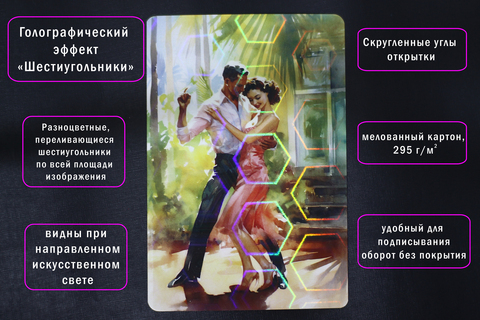 В ритме танца