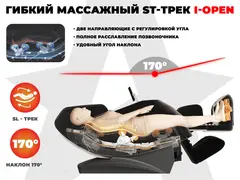 Массажное кресло FUJIMO EXCELSIOR Шампань Коричневый Бежевый