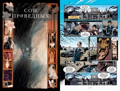 The Sandman. Песочный Человек. Книга 1. Прелюдии и ноктюрны