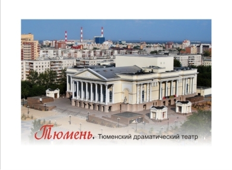 Урал Сувенир - Тюмень магнит закатной 80*53 мм №0032