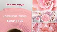 Изолон 1мм