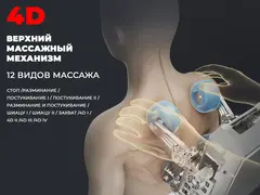 Массажное кресло FUJIMO EXCELSIOR Шампань Коричневый Бежевый